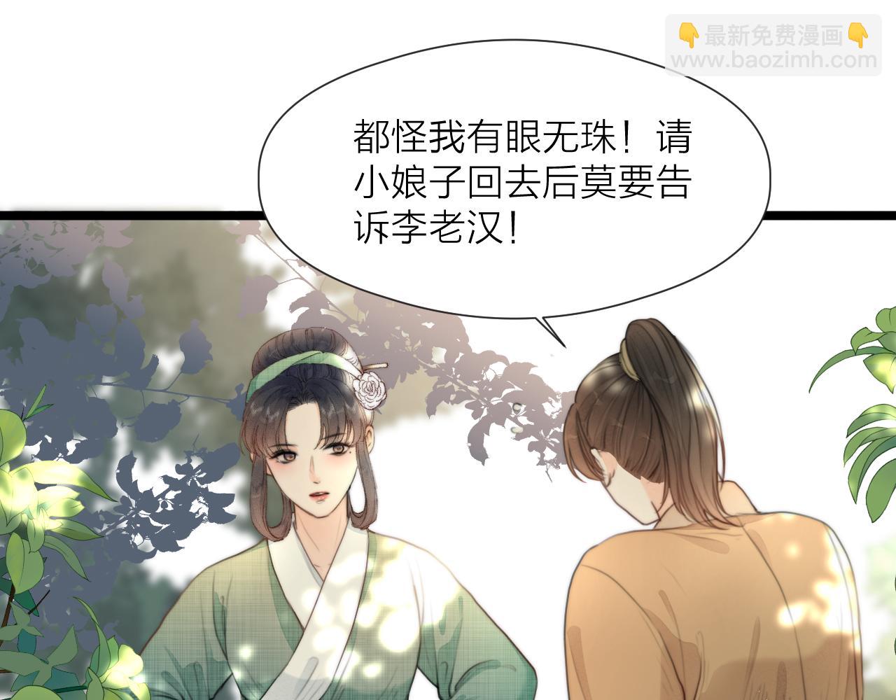 第77话 入虎穴(1/2)-第82话