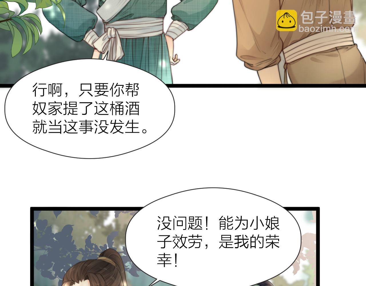 第77话 入虎穴(1/2)-第82话