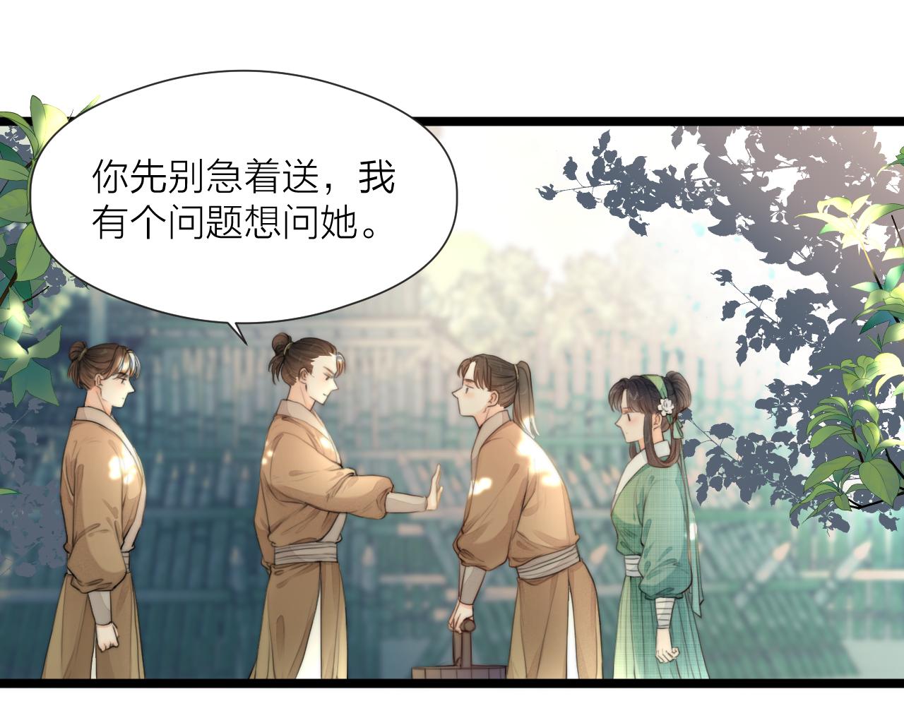 第77话 入虎穴(1/2)-第82话