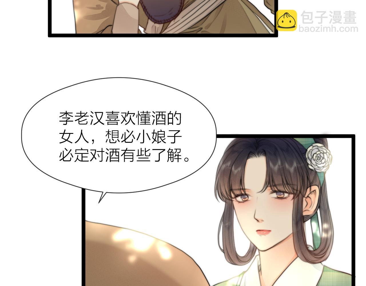 第77话 入虎穴(1/2)-第82话