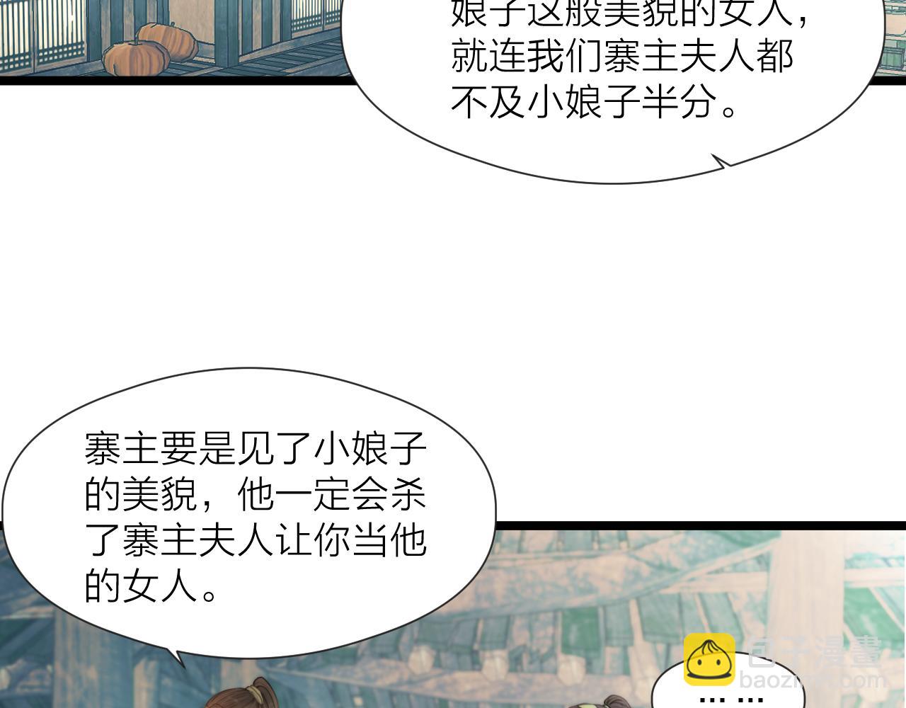 第77话 入虎穴(1/2)-第82话