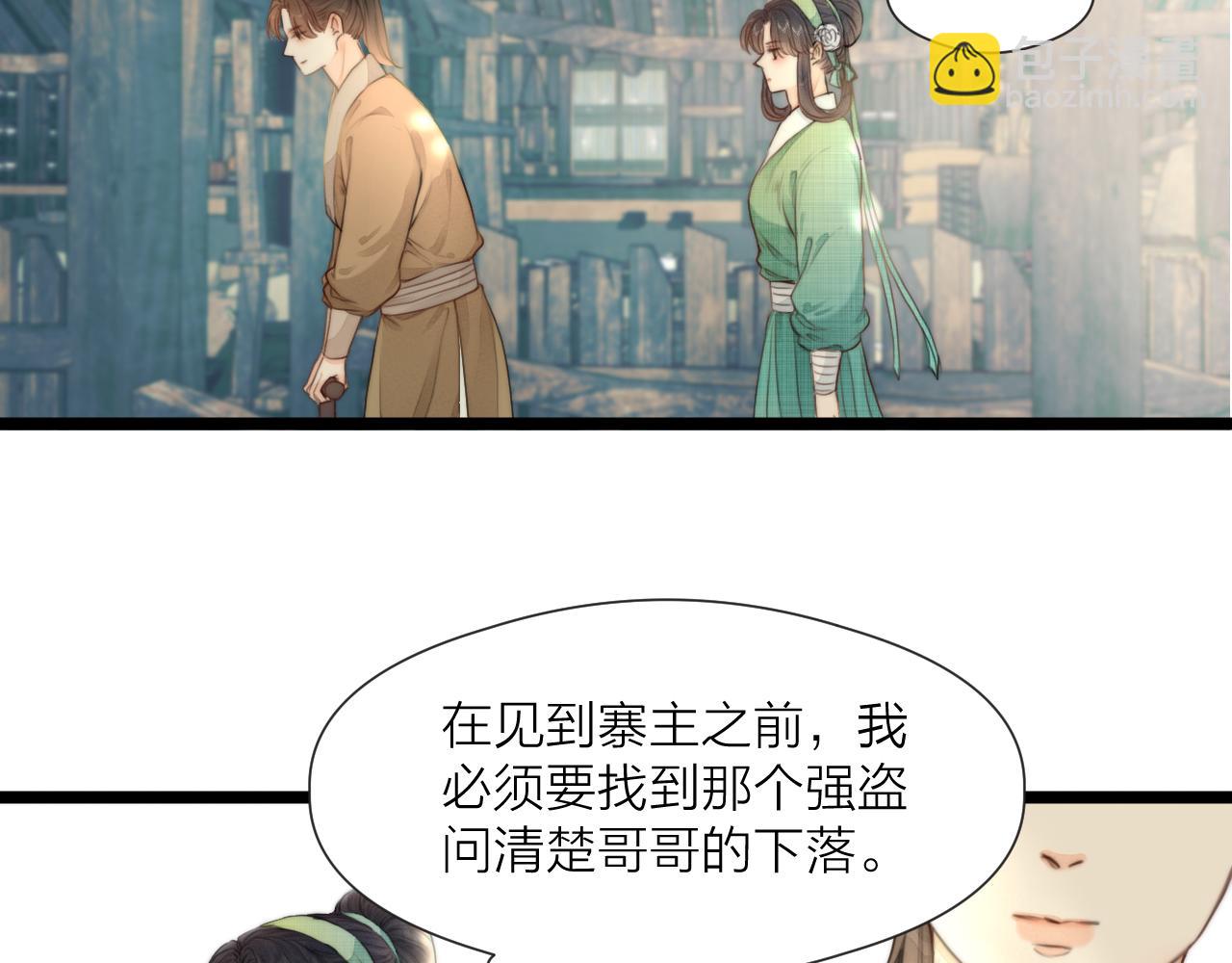 第77话 入虎穴(1/2)-第82话