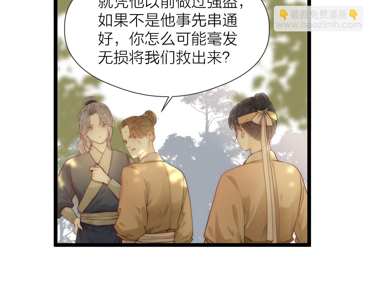 第79话 吧唧一口！(1/2)-第84话