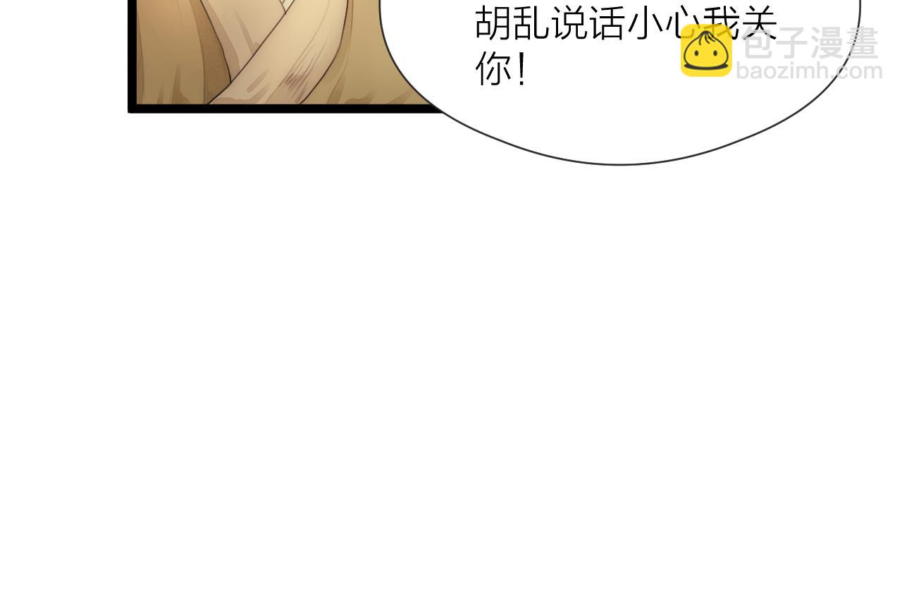 第79话 吧唧一口！(1/2)-第84话