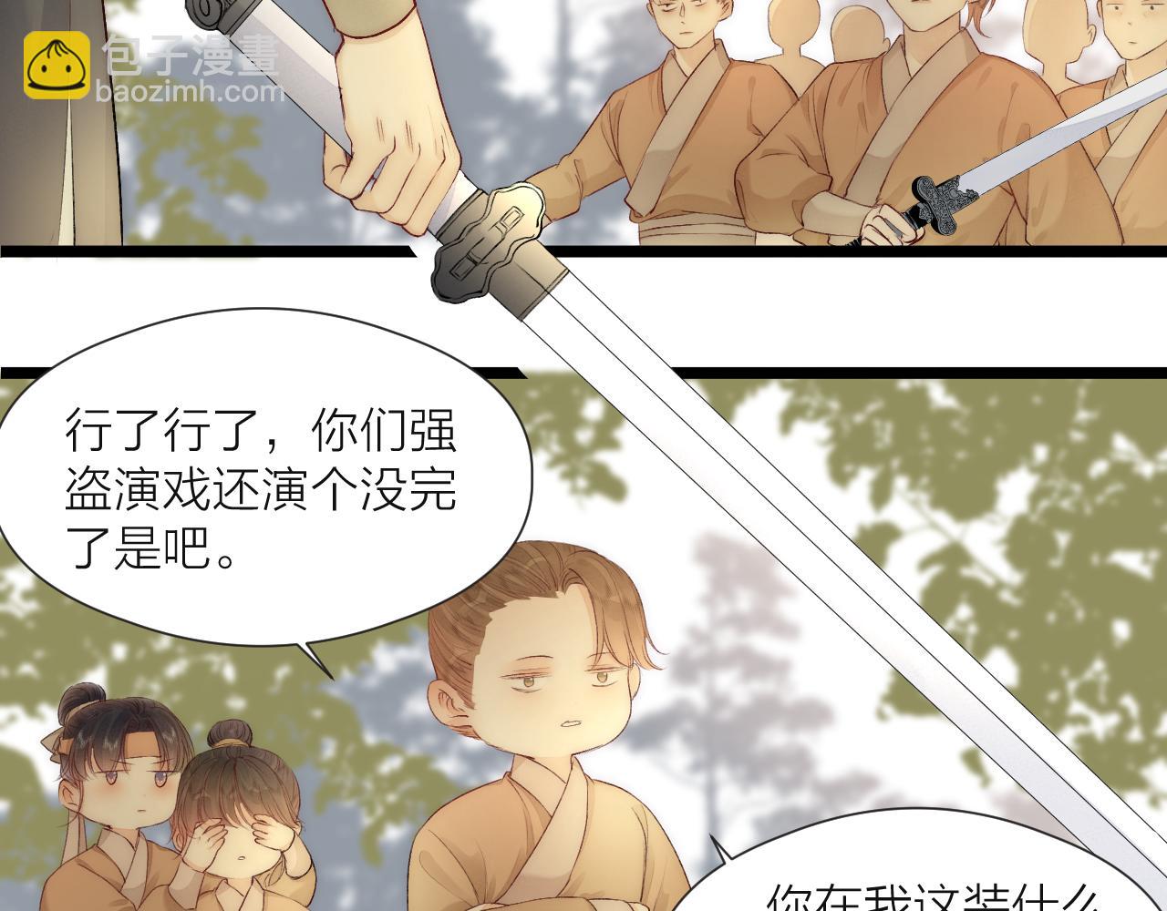 第79话 吧唧一口！(1/2)-第84话