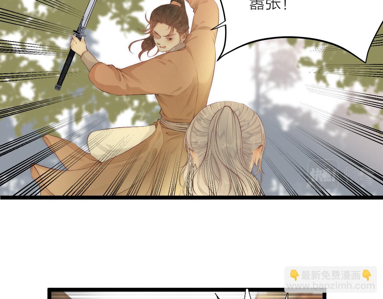 第79话 吧唧一口！(1/2)-第84话