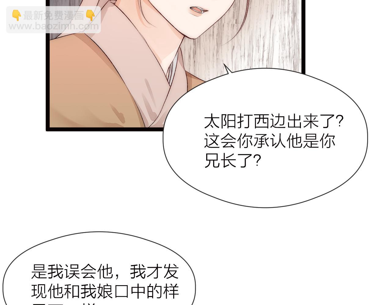 第79话 吧唧一口！(1/2)-第84话