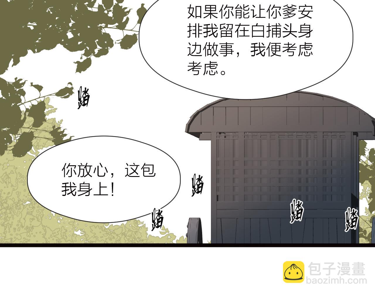 第79话 吧唧一口！(1/2)-第84话