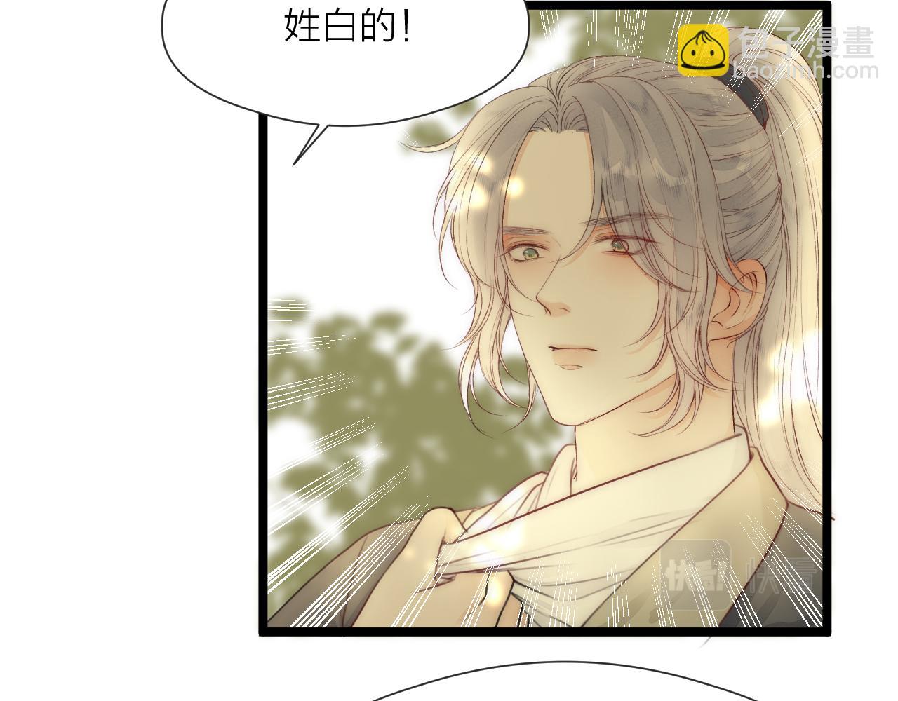 第79话 吧唧一口！(1/2)-第84话