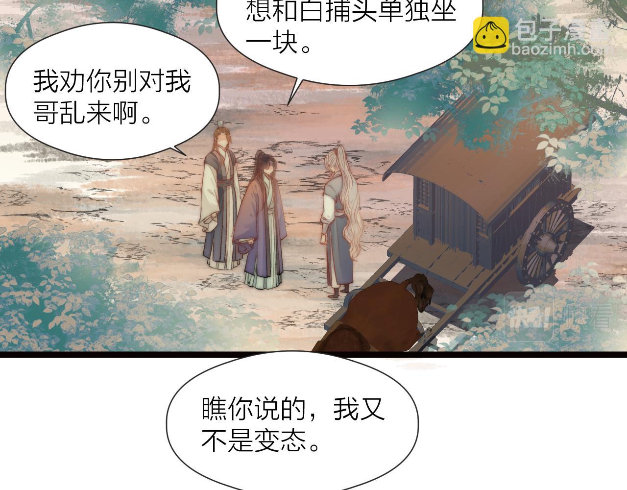 第81话 愿赌服输(1/2)-第86话