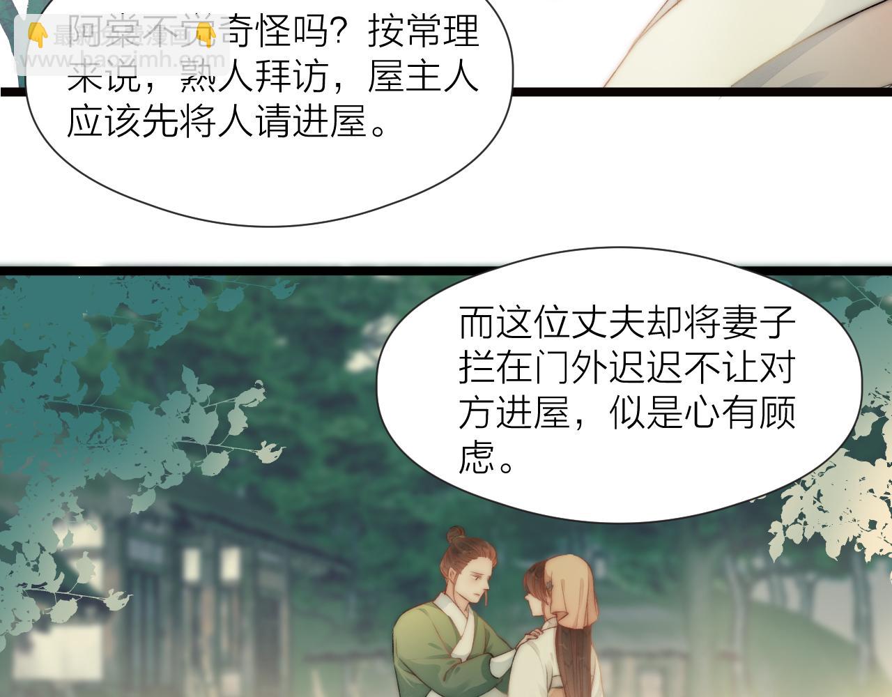 第81话 愿赌服输(1/2)-第86话