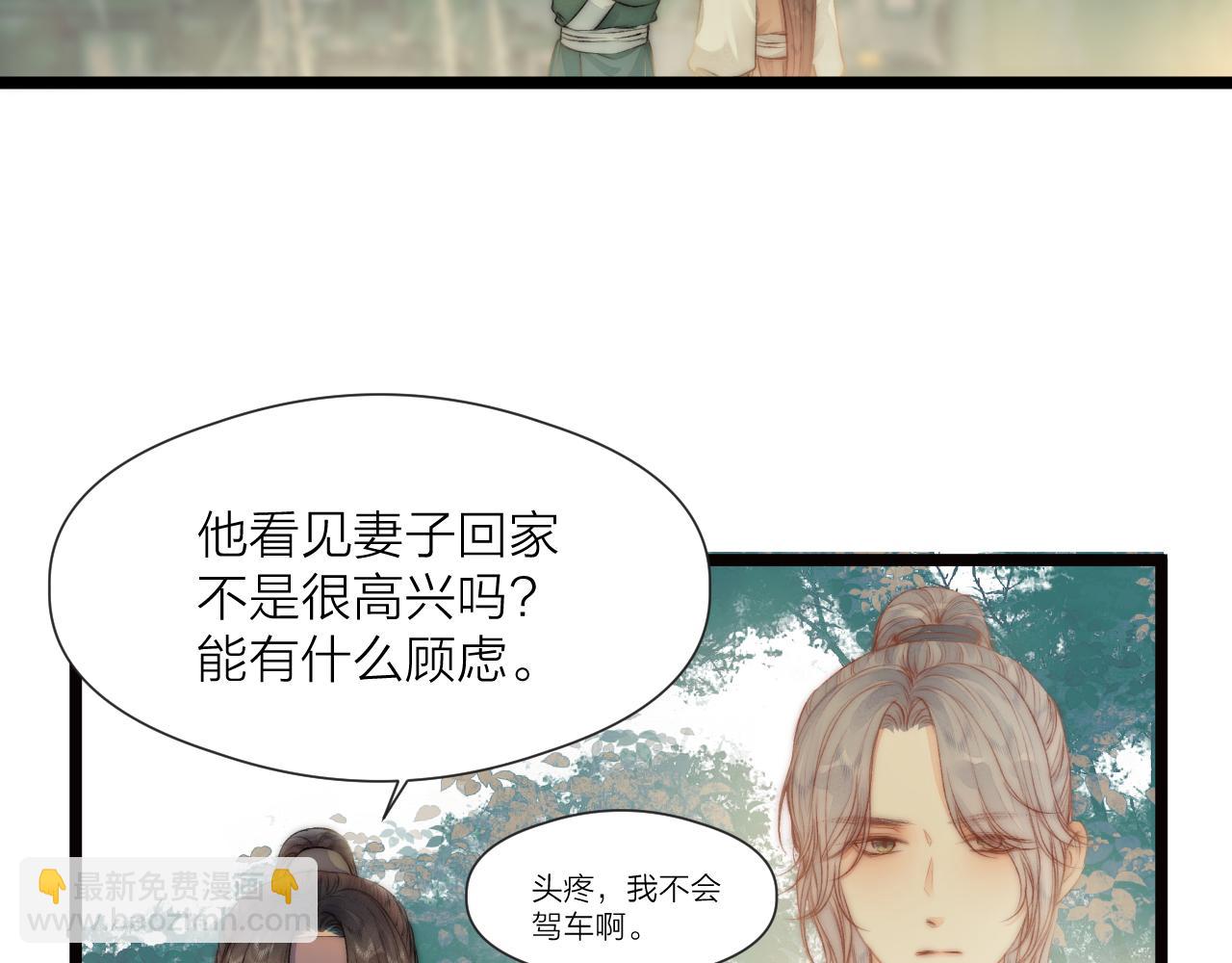 第81话 愿赌服输(1/2)-第86话