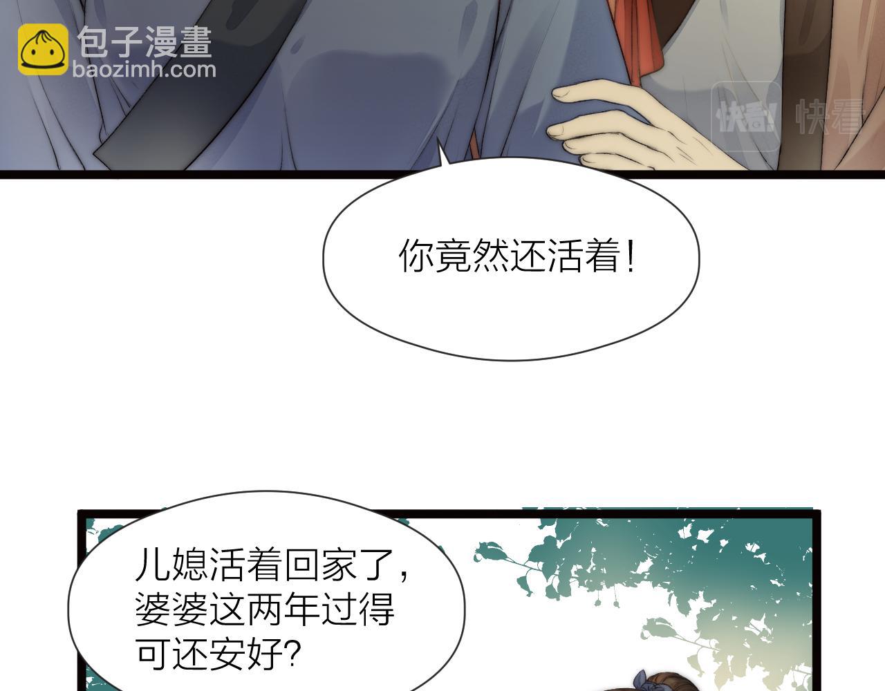 第81话 愿赌服输(1/2)-第86话