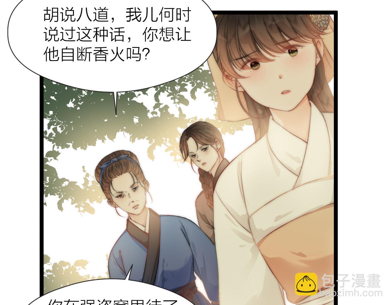 第81话 愿赌服输(1/2)-第86话