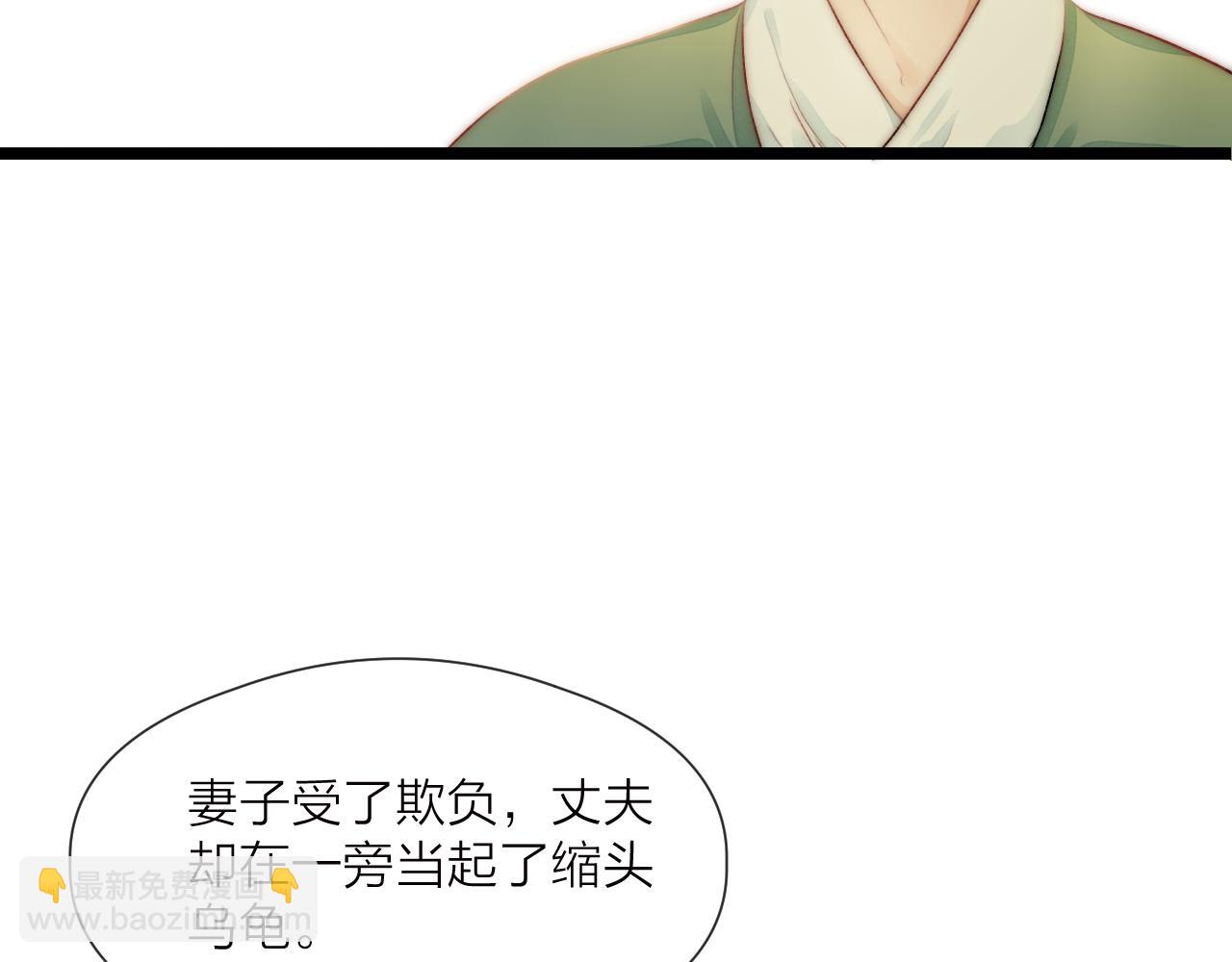 第81话 愿赌服输(1/2)-第86话