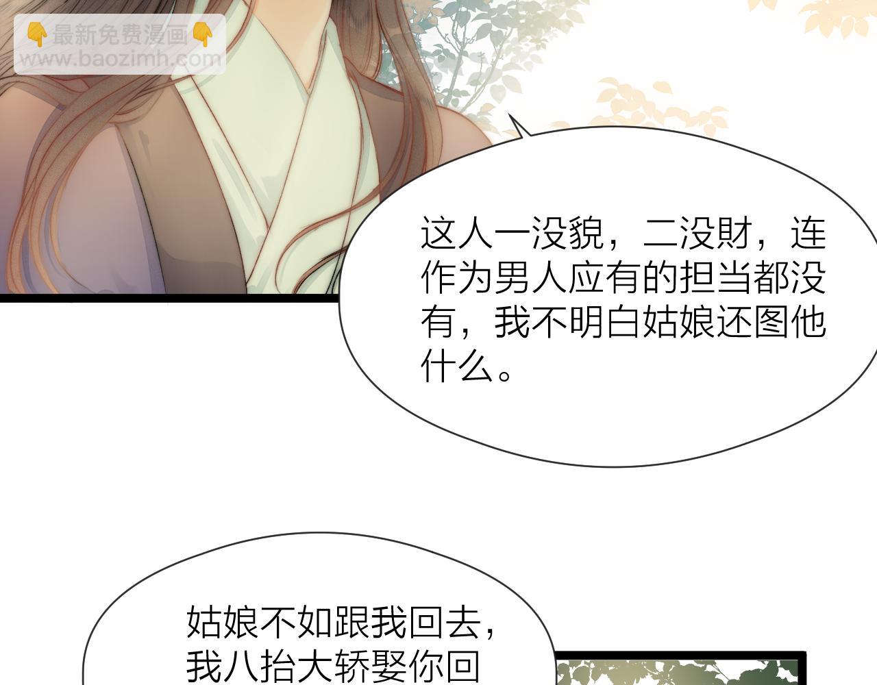 第81话 愿赌服输(1/2)-第86话