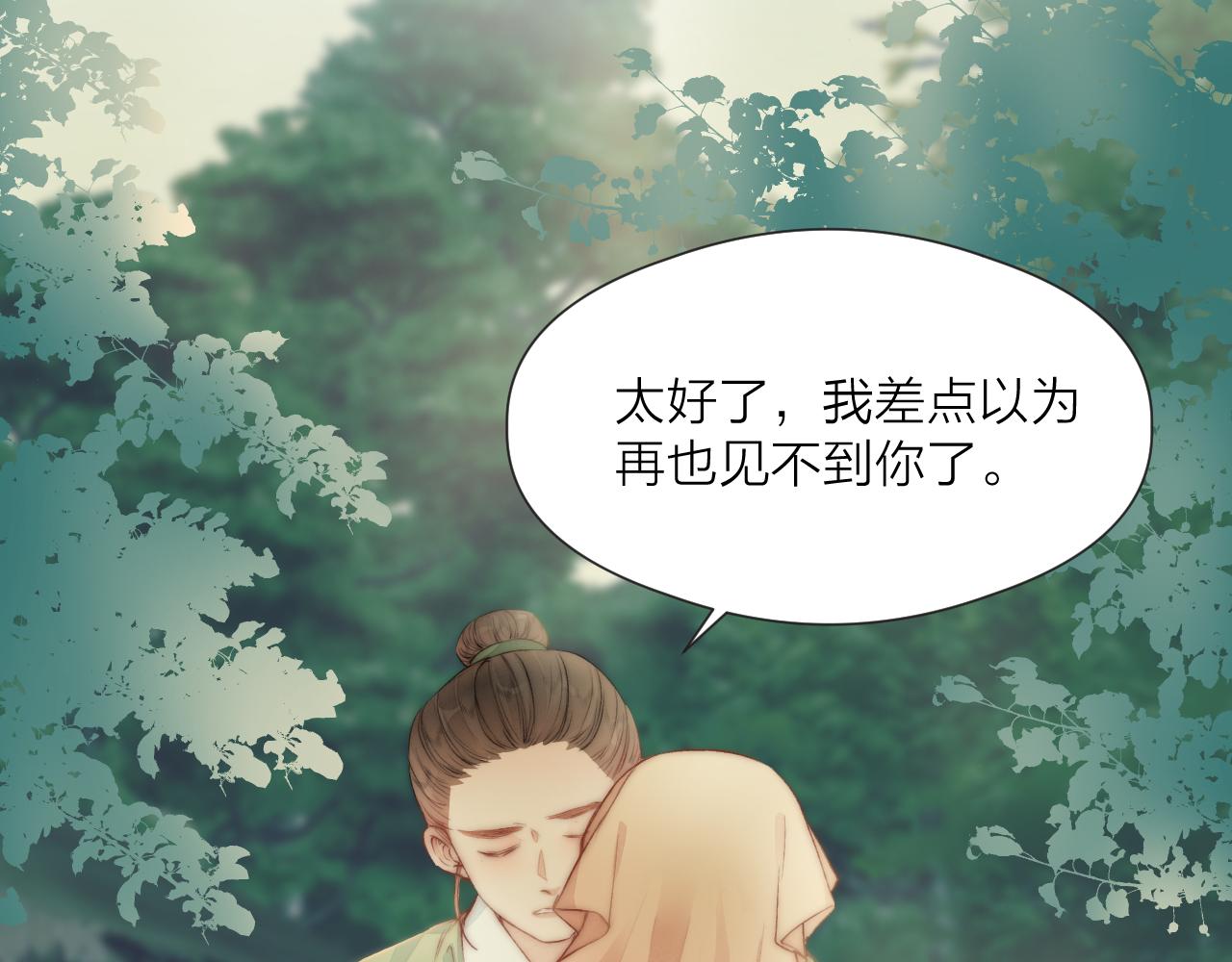 第81话 愿赌服输(1/2)-第86话