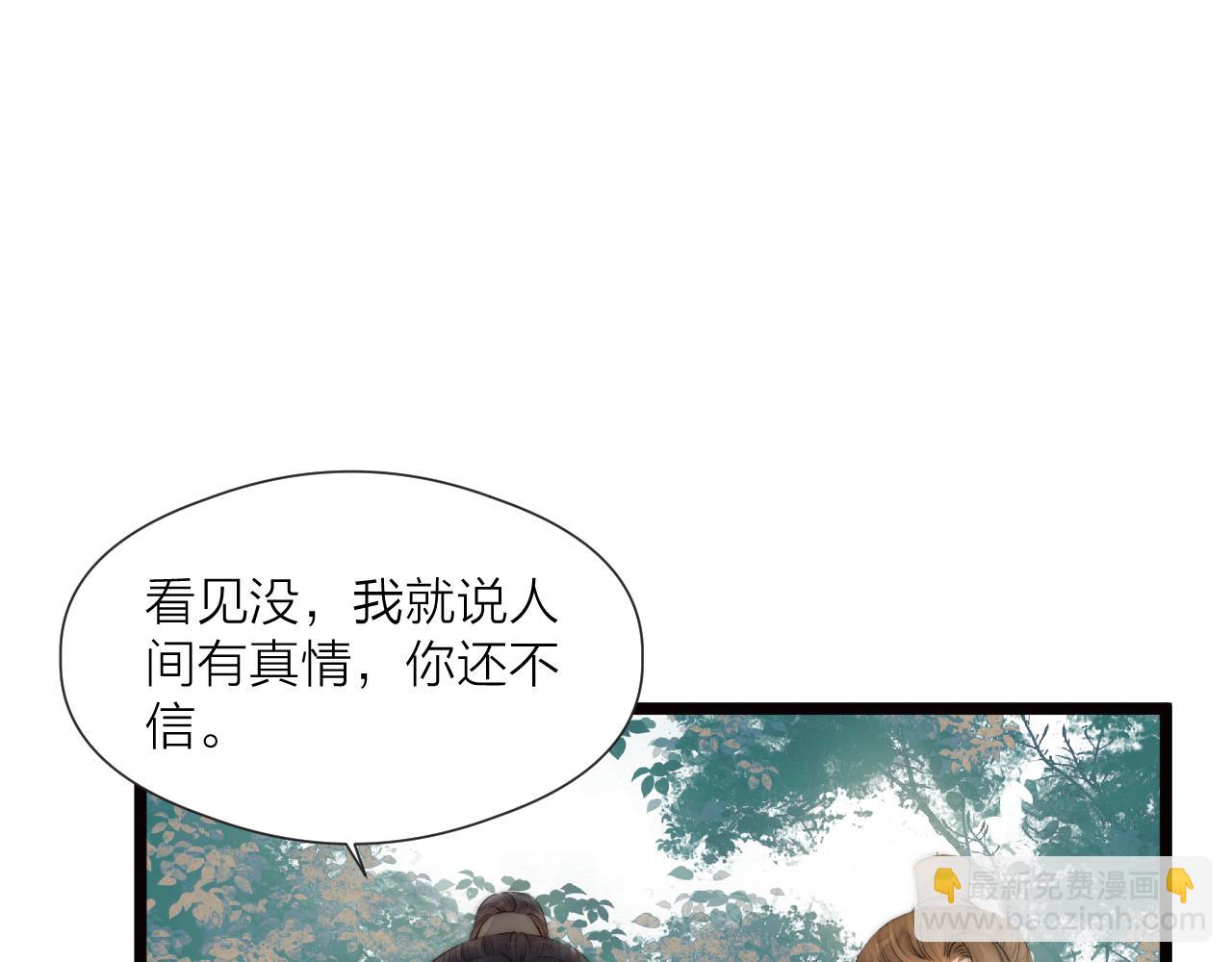 第81话 愿赌服输(1/2)-第86话