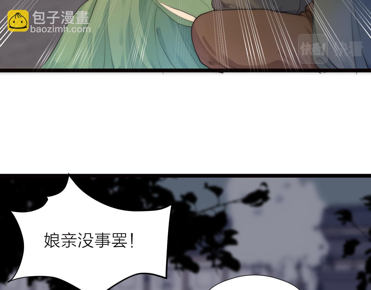 番外  行善积德(1/2)-第88话