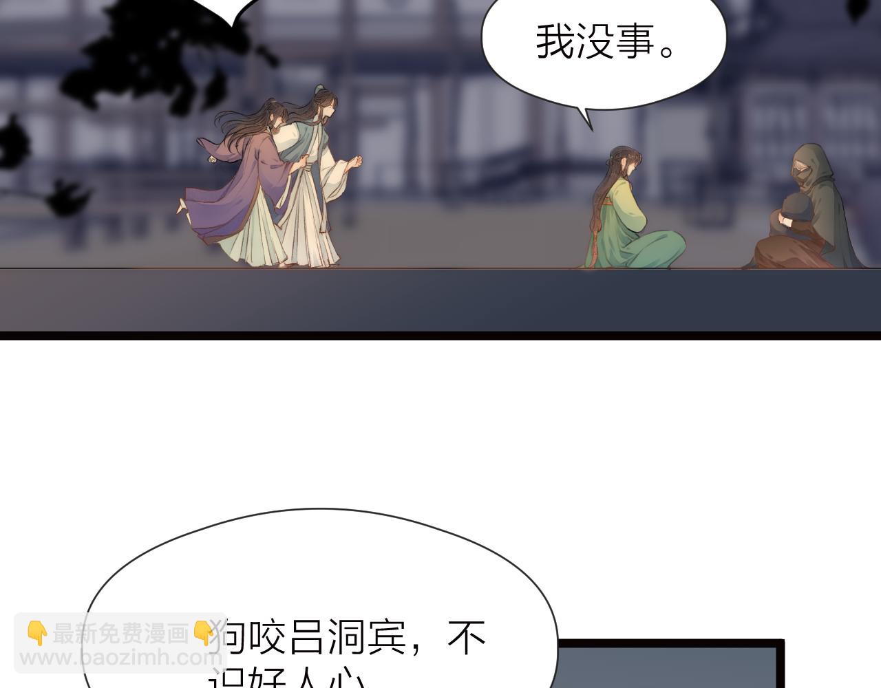 番外  行善积德(1/2)-第88话