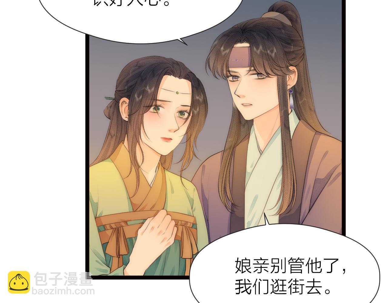 番外  行善积德(1/2)-第88话