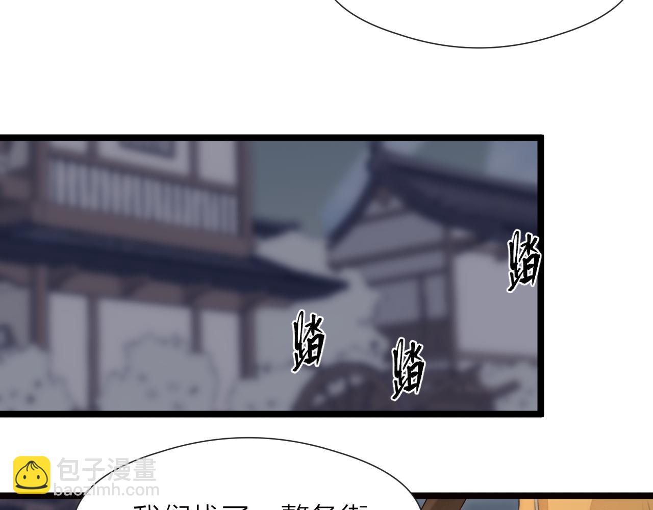 番外  行善积德(1/2)-第88话