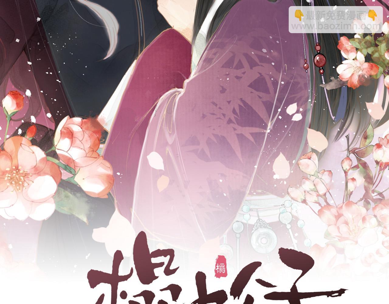 番外  行善积德(1/2)-第88话