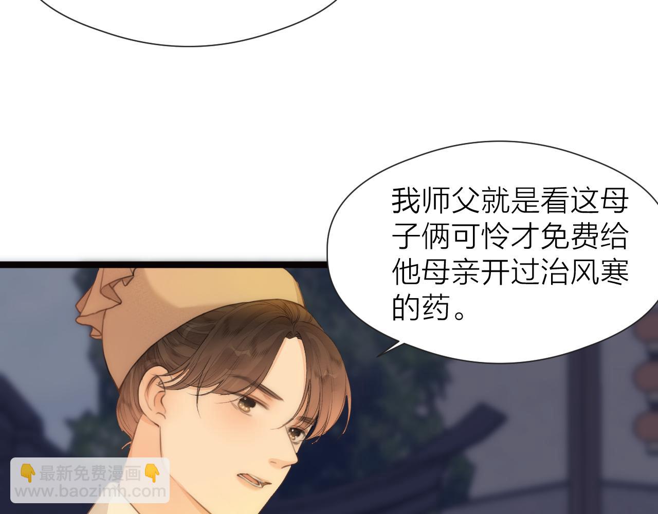 番外  行善积德(1/2)-第88话