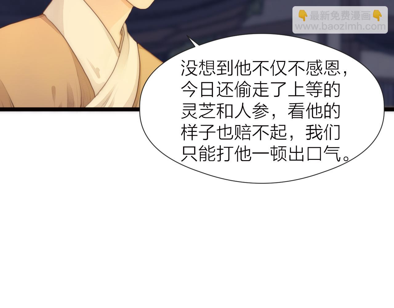 番外  行善积德(1/2)-第88话