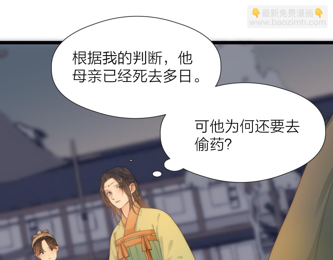 番外  行善积德(1/2)-第88话