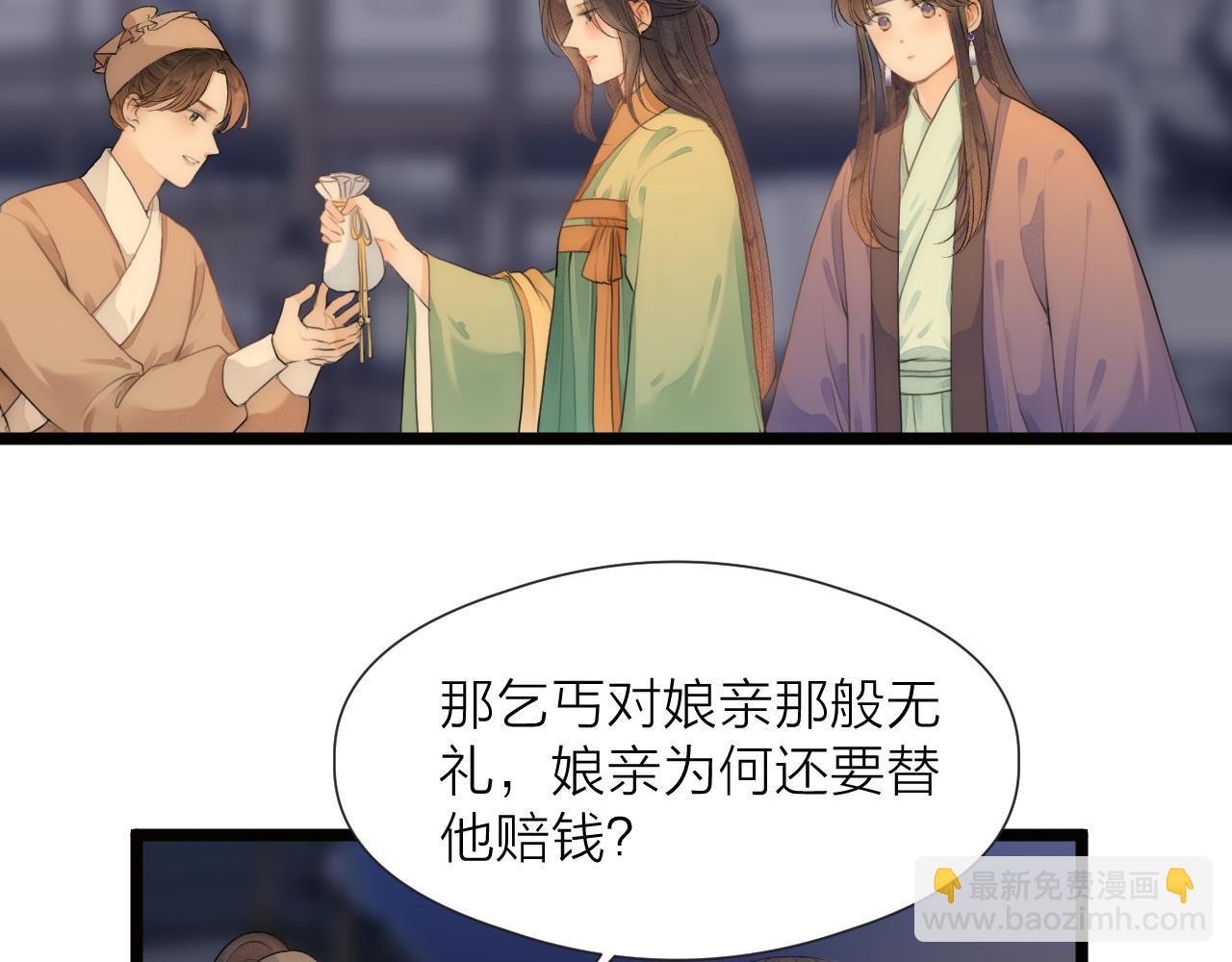 番外  行善积德(1/2)-第88话