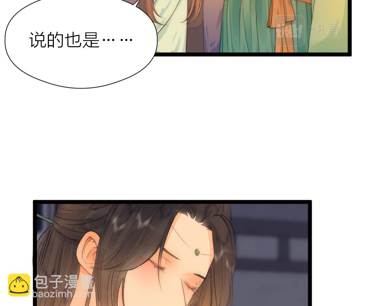 番外  行善积德(1/2)-第88话