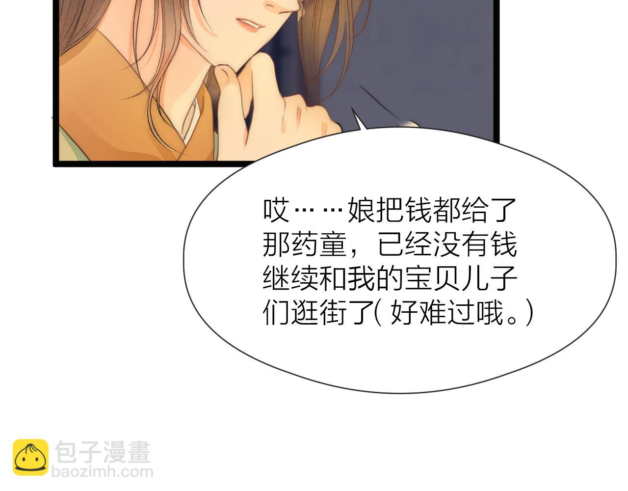 番外  行善积德(1/2)-第88话