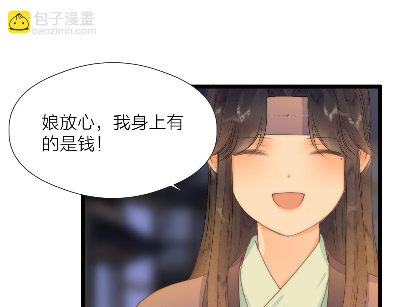 番外  行善积德(1/2)-第88话