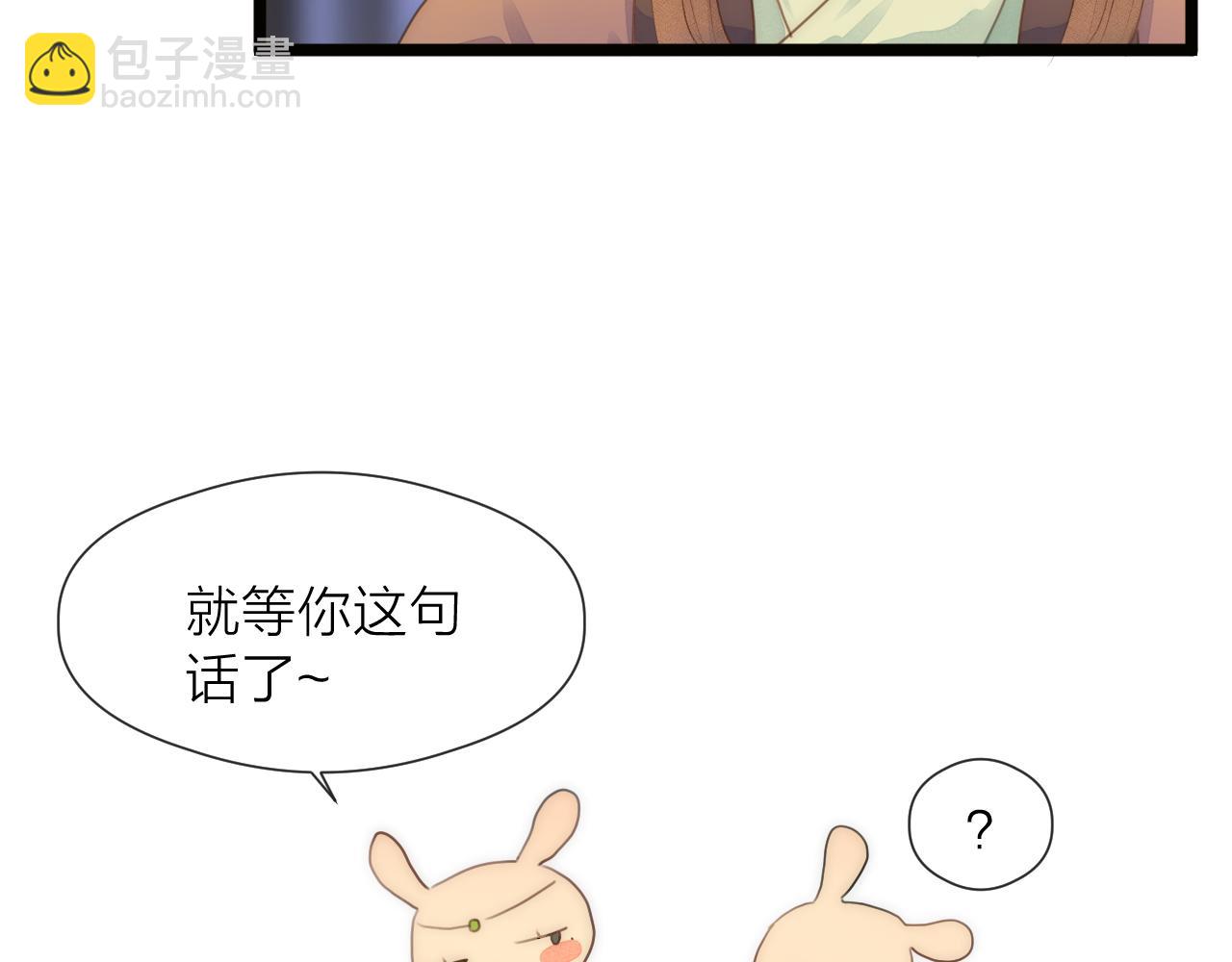 番外  行善积德(1/2)-第88话