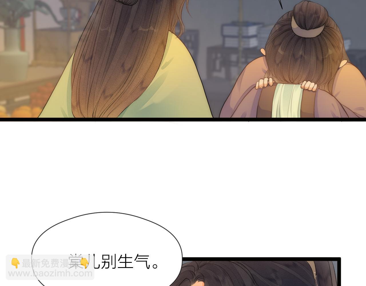 番外  行善积德(1/2)-第88话