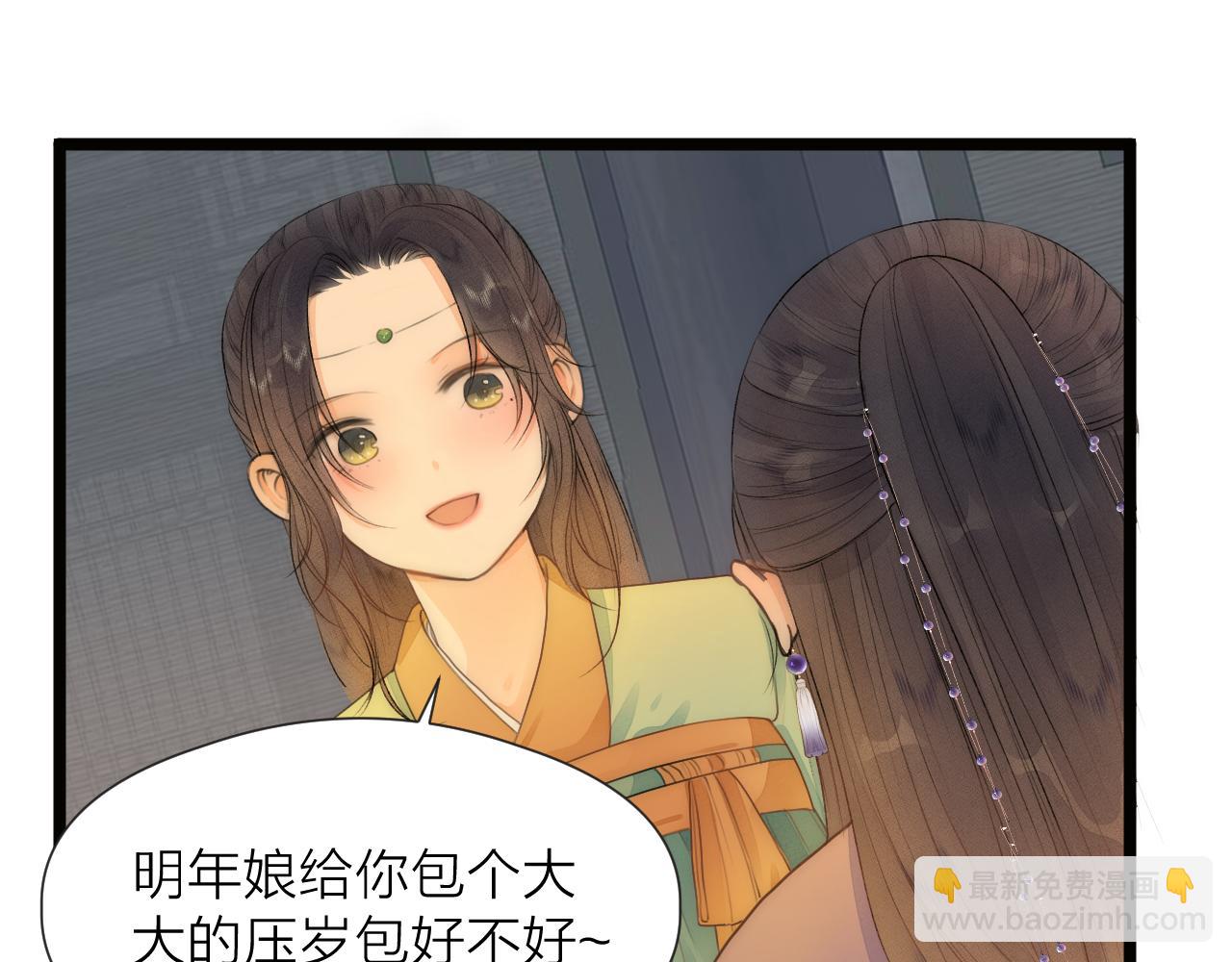 番外  行善积德(1/2)-第88话