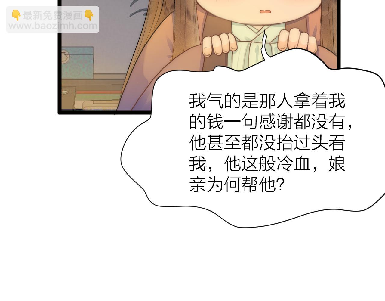 番外  行善积德(1/2)-第88话