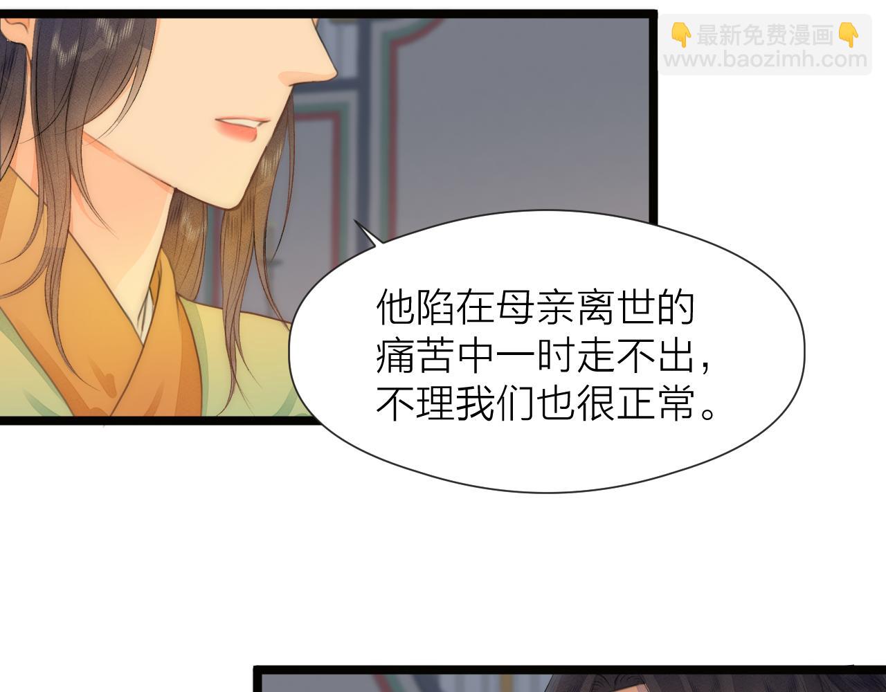 番外  行善积德(1/2)-第88话