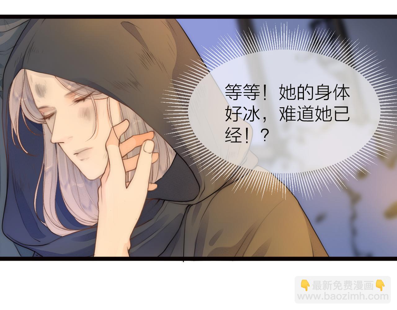 番外  行善积德(1/2)-第88话