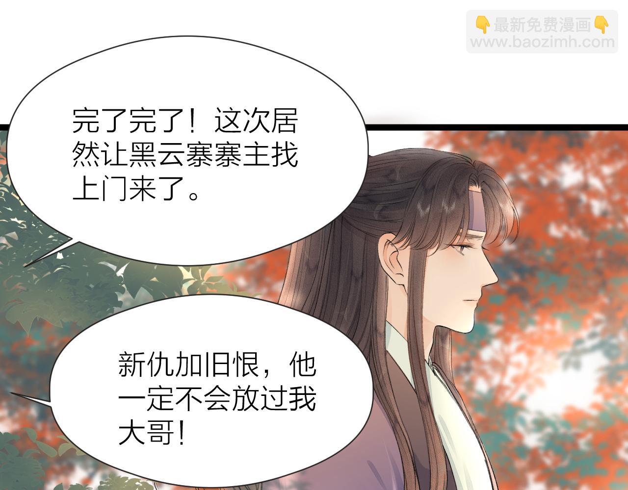 第83话 跟我回去(1/2)-第90话