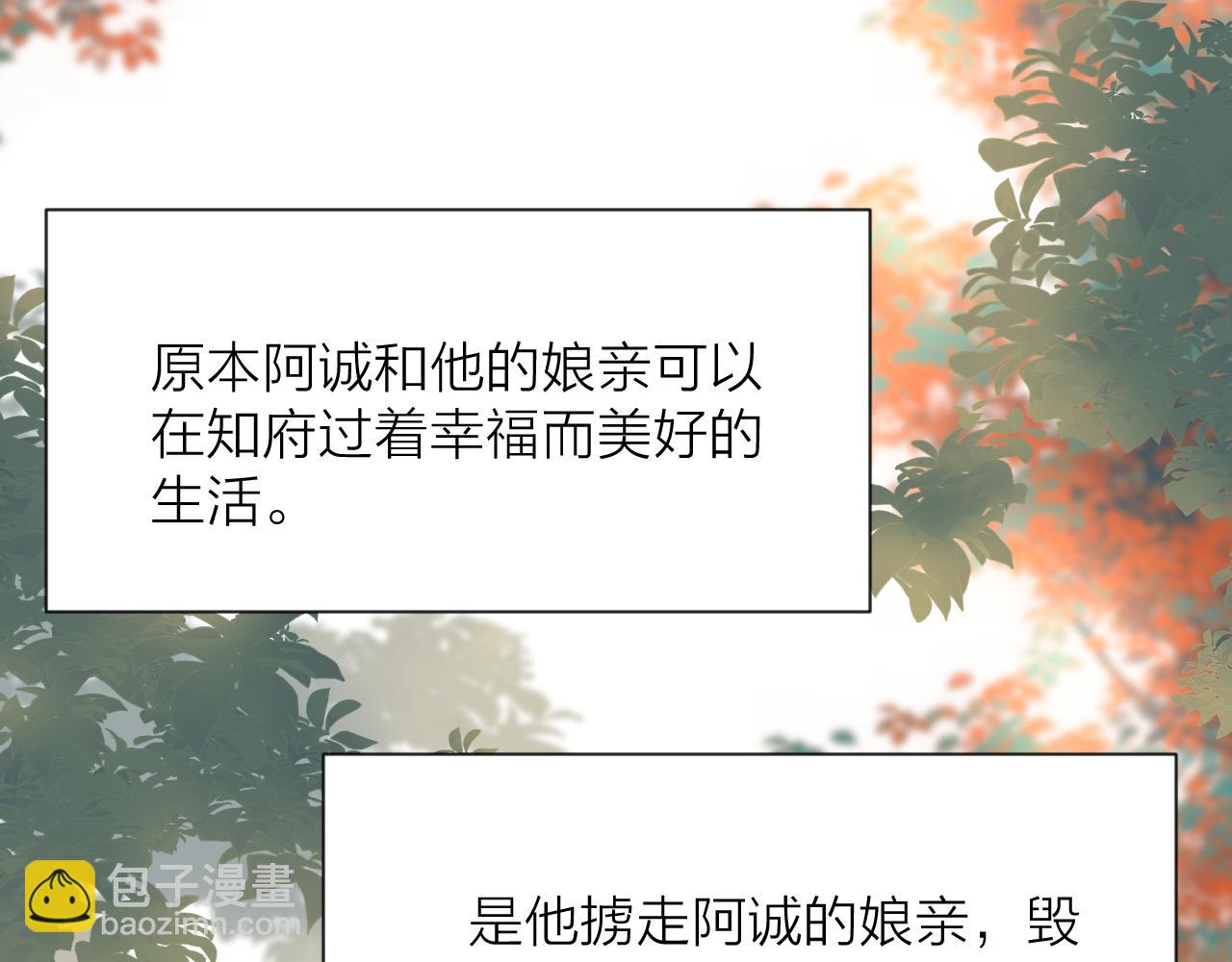 第83话 跟我回去(1/2)-第90话