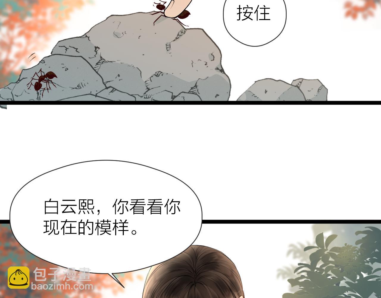 第83话 跟我回去(1/2)-第90话