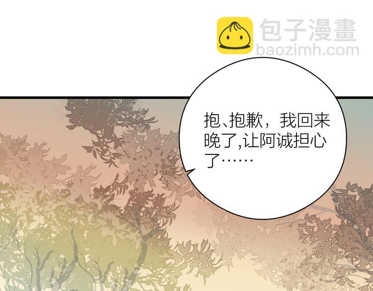 第8话 喂糖(1/2)-第10话