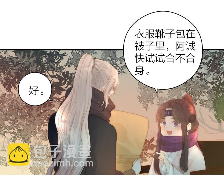 第8话 喂糖(1/2)-第10话