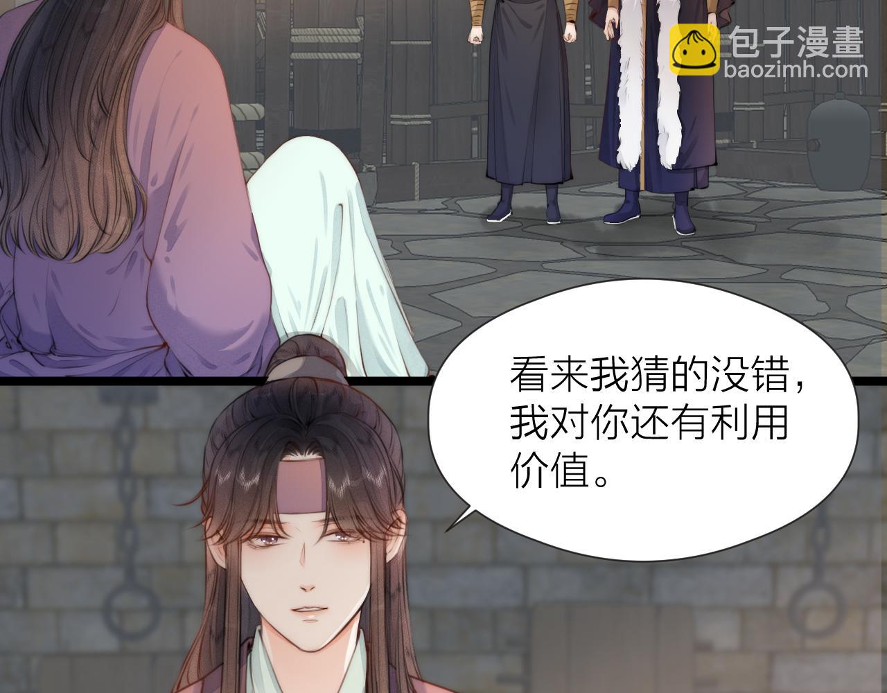 第87话 豁出去了(1/2)-第94话