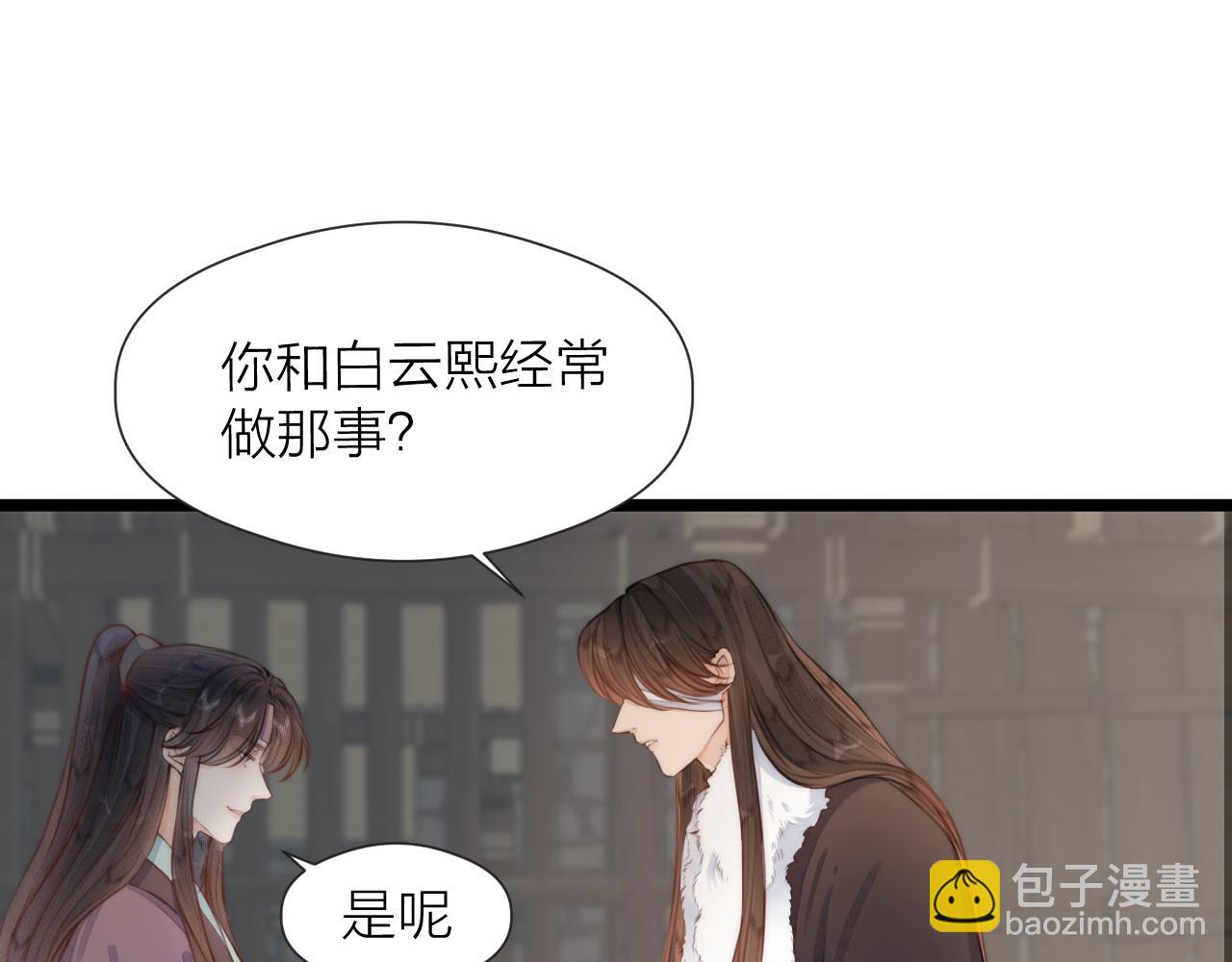 第87话 豁出去了(1/2)-第94话