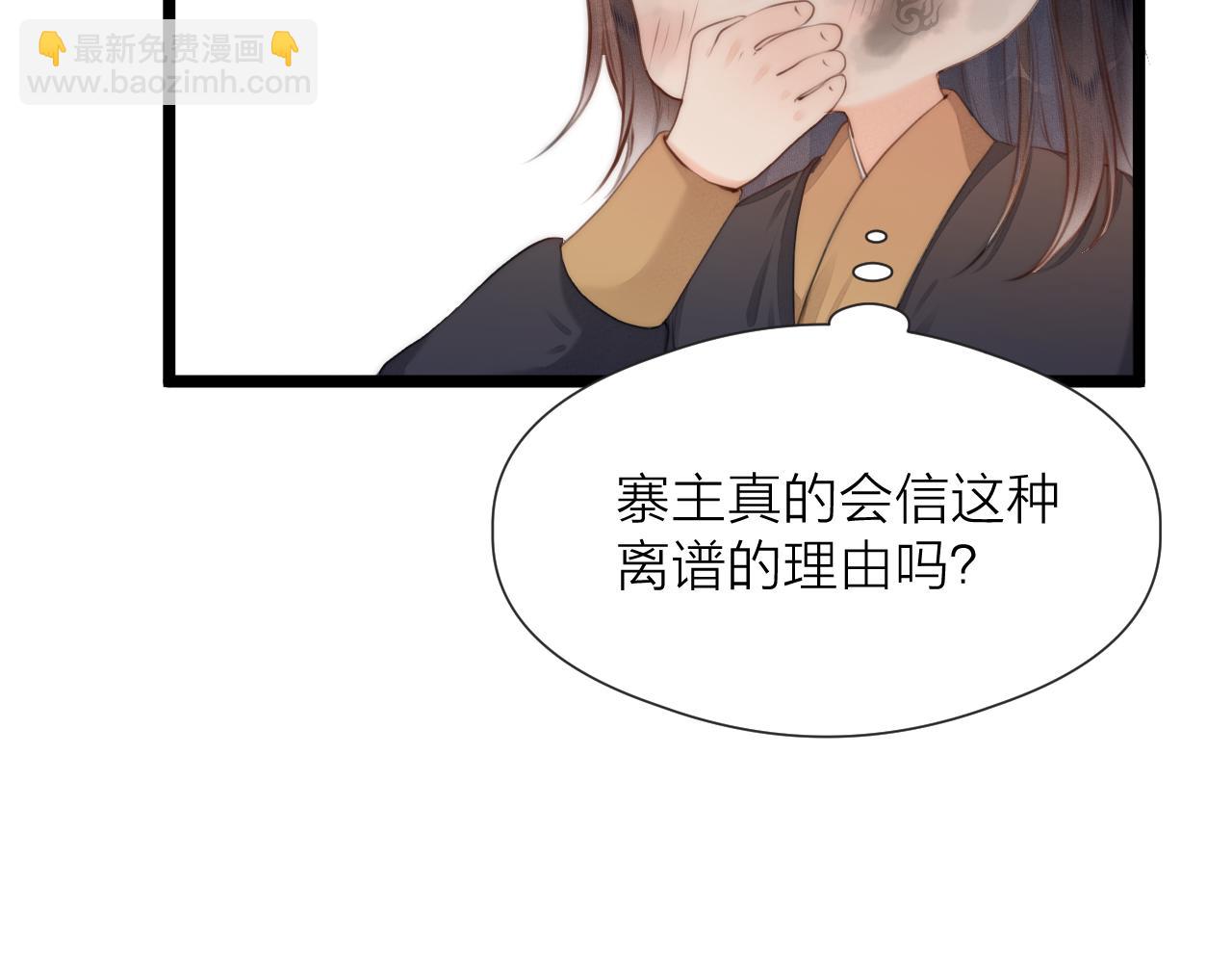 第87话 豁出去了(1/2)-第94话