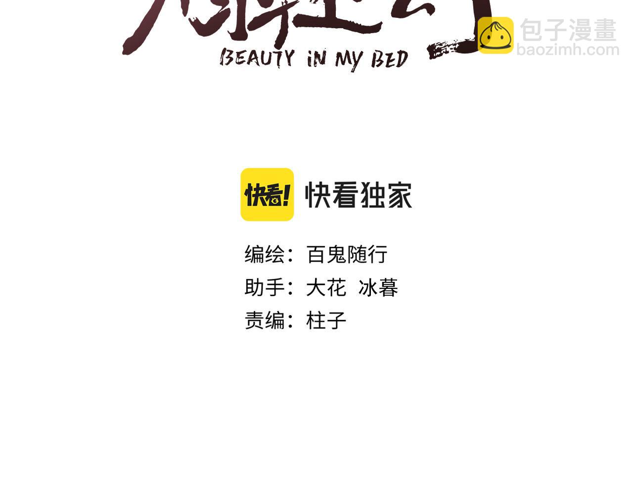 第87话 豁出去了(1/2)-第94话