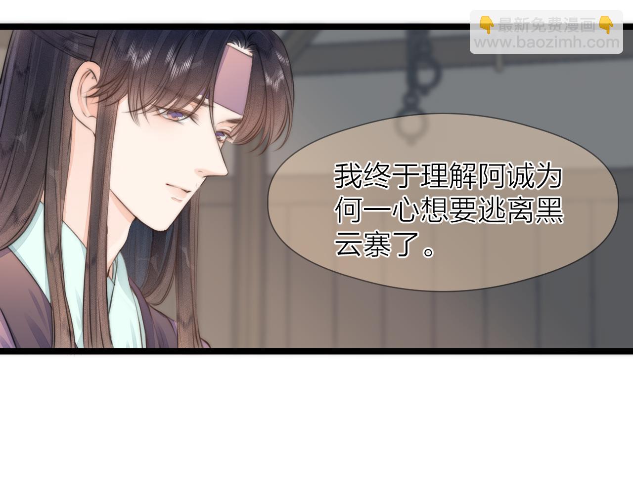 第87话 豁出去了(1/2)-第94话